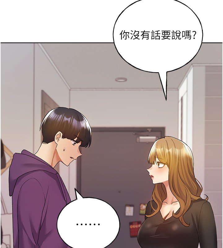 第77话-我想爱妳爱到天荒地老 - 第40.jpg页