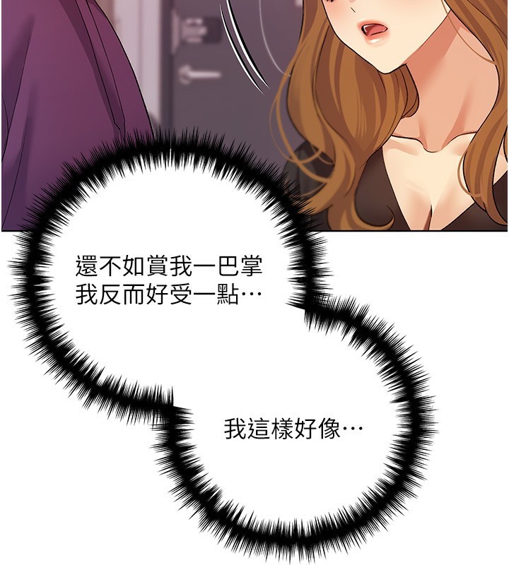 第77话-我想爱妳爱到天荒地老 - 第43.jpg页