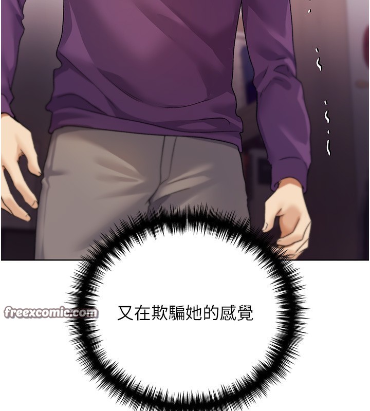 第77话-我想爱妳爱到天荒地老 - 第45.jpg页