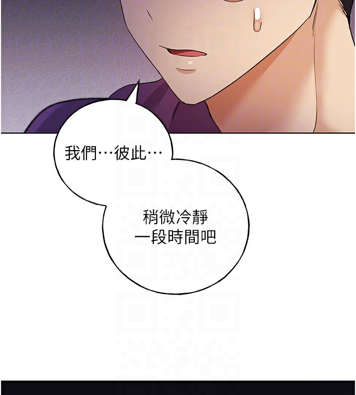 第77话-我想爱妳爱到天荒地老 - 第48.jpg页