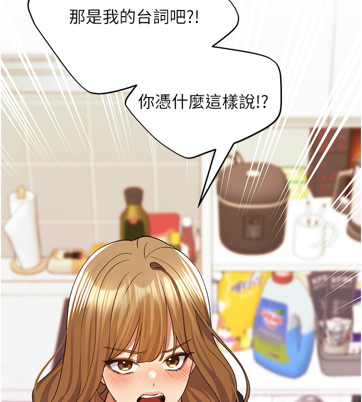 第77话-我想爱妳爱到天荒地老 - 第51.jpg页