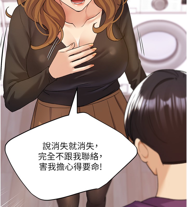 第77话-我想爱妳爱到天荒地老 - 第52.jpg页