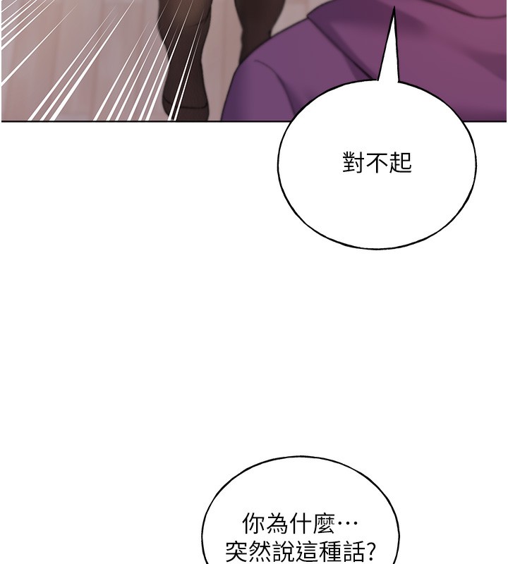 第77话-我想爱妳爱到天荒地老 - 第53.jpg页