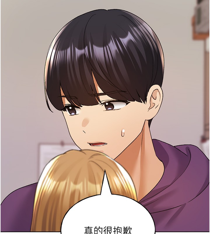 第77话-我想爱妳爱到天荒地老 - 第56.jpg页