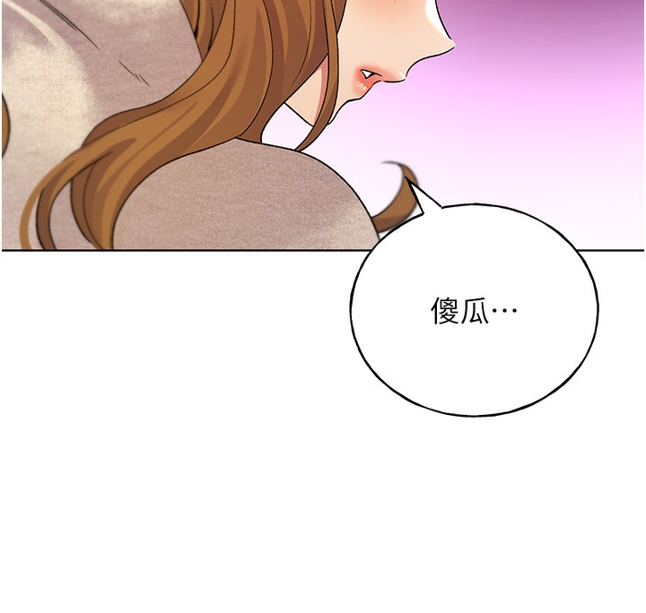 第77话-我想爱妳爱到天荒地老 - 第68.jpg页