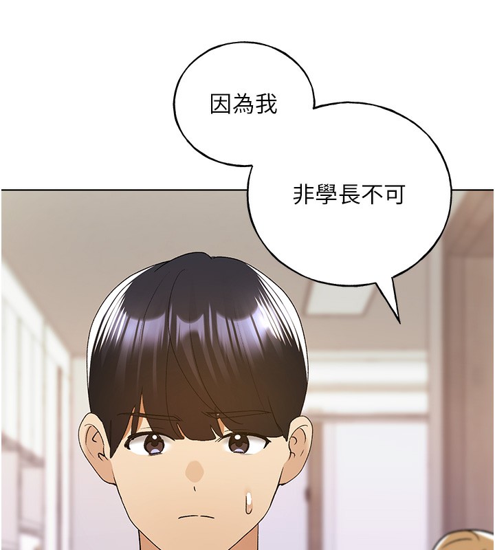 第77话-我想爱妳爱到天荒地老 - 第69.jpg页