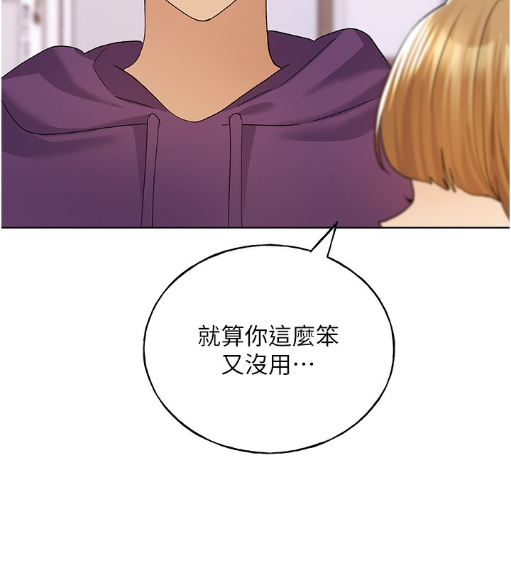 第77话-我想爱妳爱到天荒地老 - 第70.jpg页