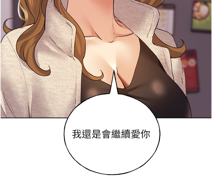 第77话-我想爱妳爱到天荒地老 - 第72.jpg页