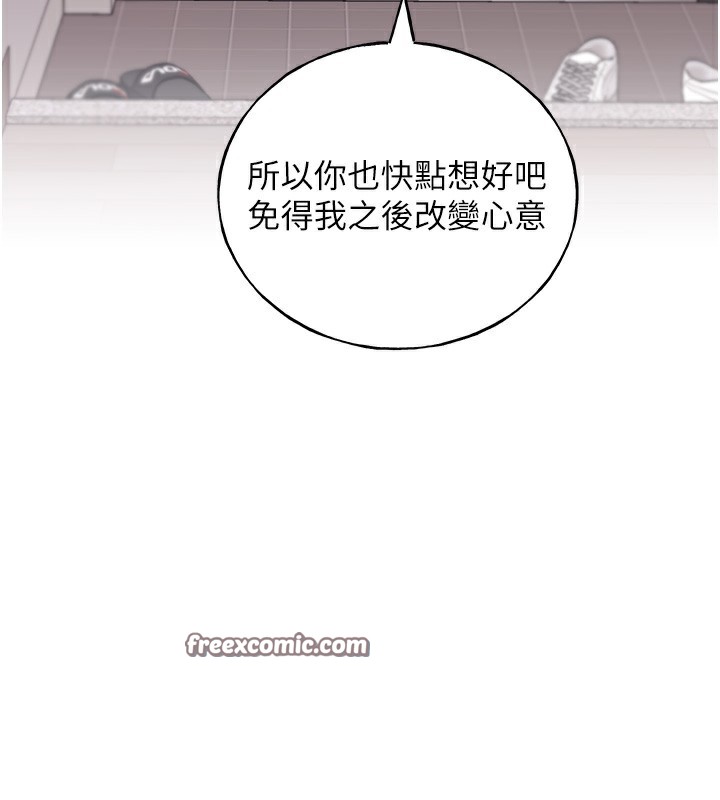 第77话-我想爱妳爱到天荒地老 - 第75.jpg页