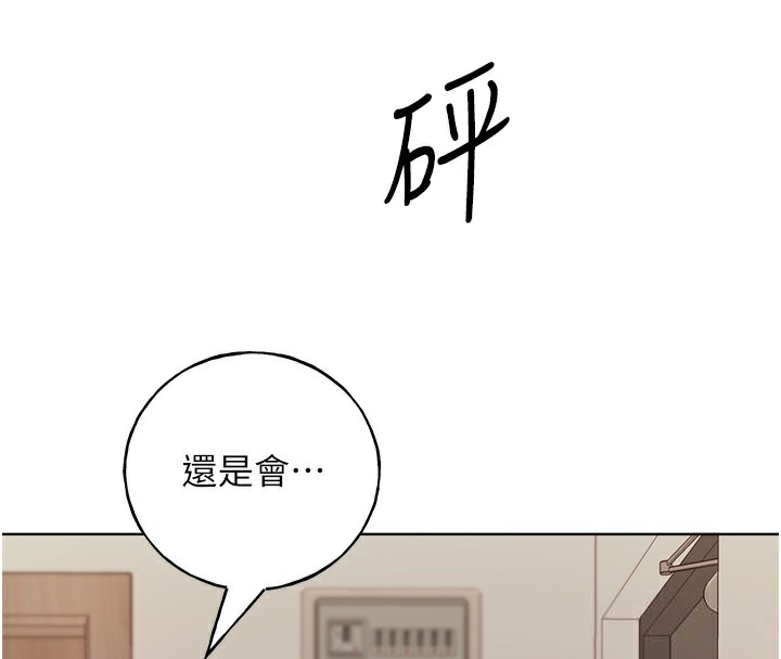 第77话-我想爱妳爱到天荒地老 - 第76.jpg页