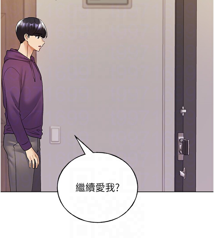 第77话-我想爱妳爱到天荒地老 - 第77.jpg页