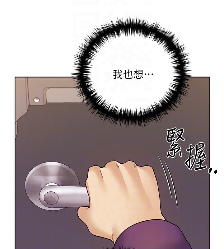 第77话-我想爱妳爱到天荒地老 - 第78.jpg页