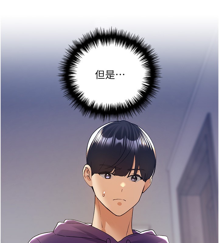 第77话-我想爱妳爱到天荒地老 - 第80.jpg页