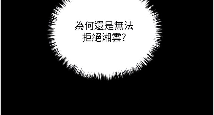 第77话-我想爱妳爱到天荒地老 - 第95.jpg页