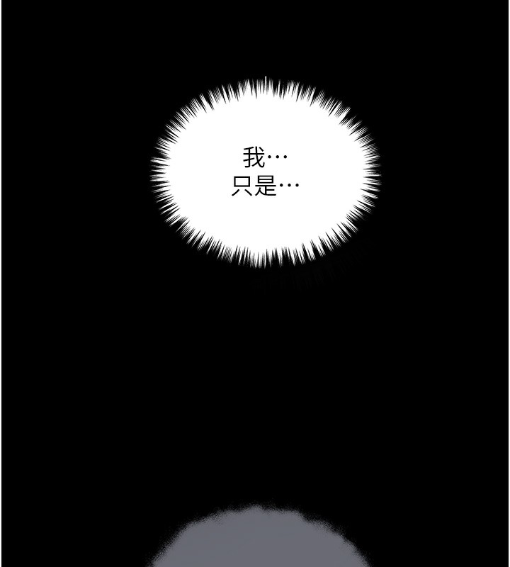 第77话-我想爱妳爱到天荒地老 - 第96.jpg页