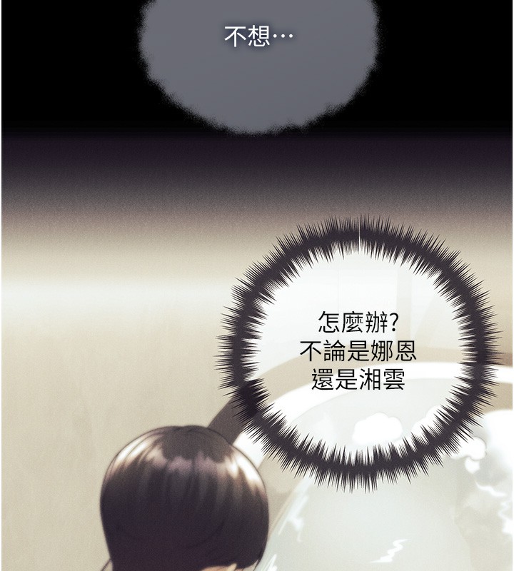 第77话-我想爱妳爱到天荒地老 - 第97.jpg页