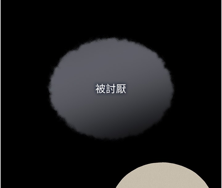 第77话-我想爱妳爱到天荒地老 - 第99.jpg页