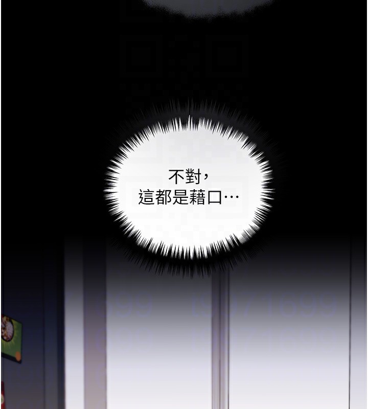 第77话-我想爱妳爱到天荒地老 - 第102.jpg页
