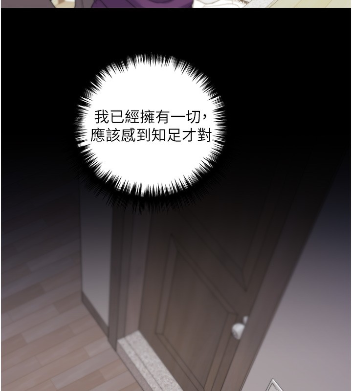 第77话-我想爱妳爱到天荒地老 - 第104.jpg页