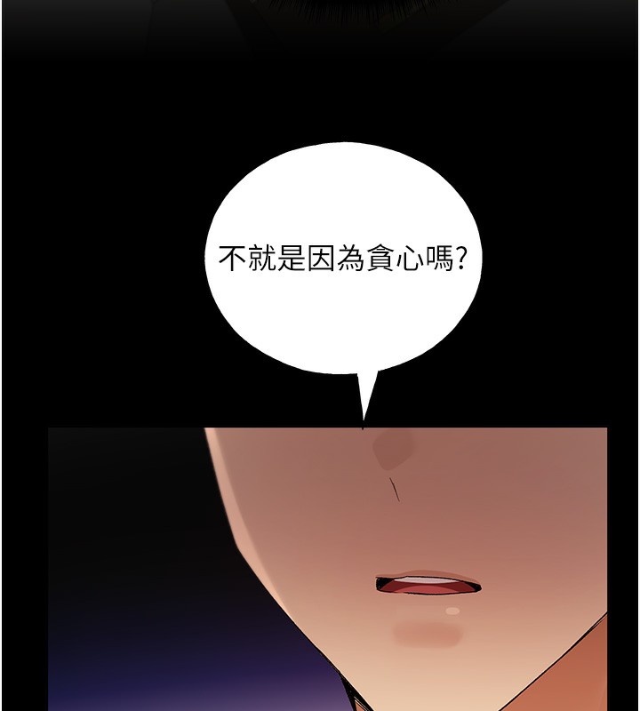 第77话-我想爱妳爱到天荒地老 - 第106.jpg页