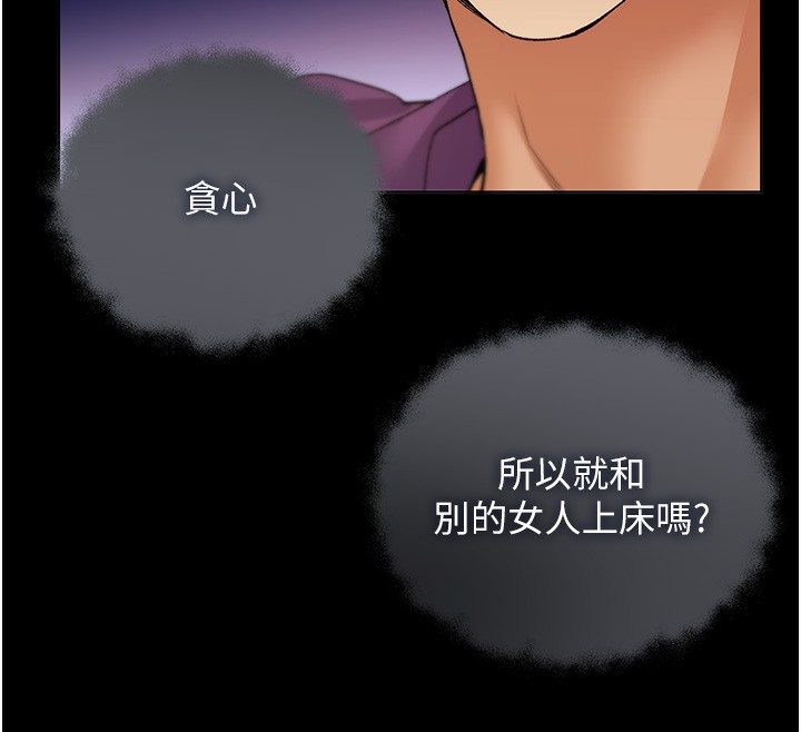 第77话-我想爱妳爱到天荒地老 - 第107.jpg页