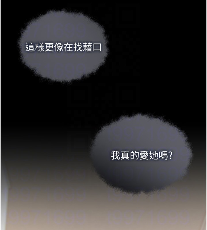 第77话-我想爱妳爱到天荒地老 - 第108.jpg页