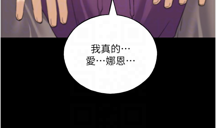 第77话-我想爱妳爱到天荒地老 - 第110.jpg页