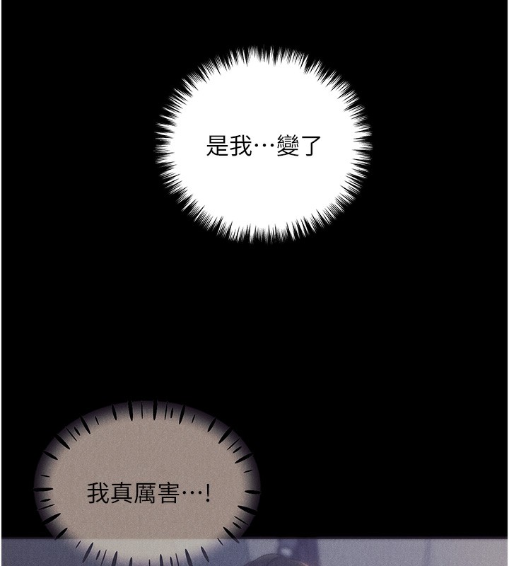 第77话-我想爱妳爱到天荒地老 - 第111.jpg页
