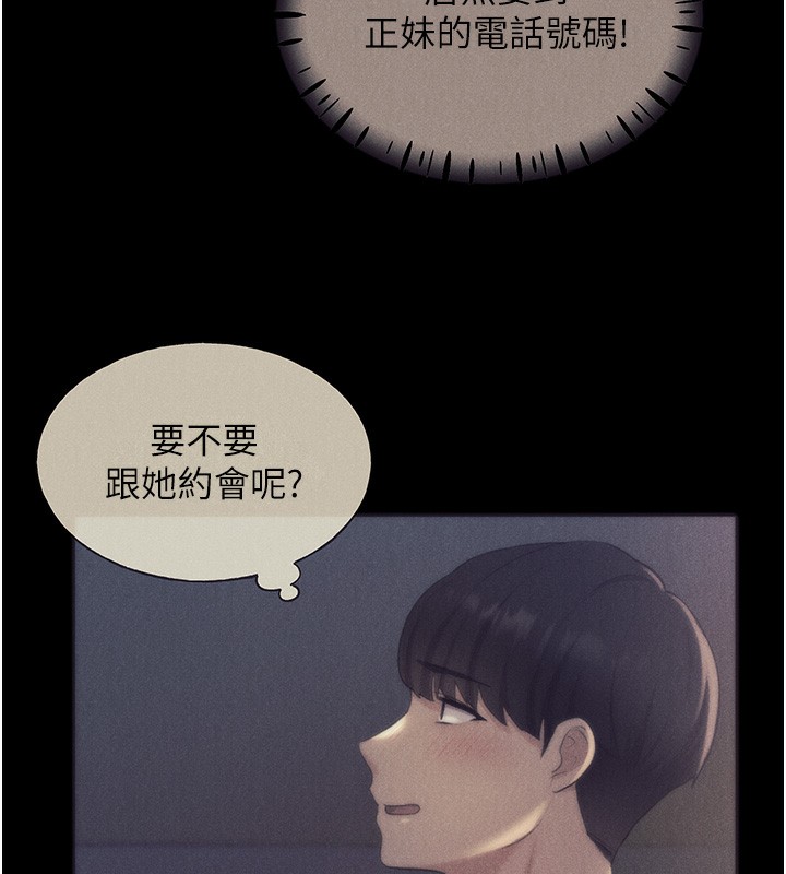 第77话-我想爱妳爱到天荒地老 - 第113.jpg页