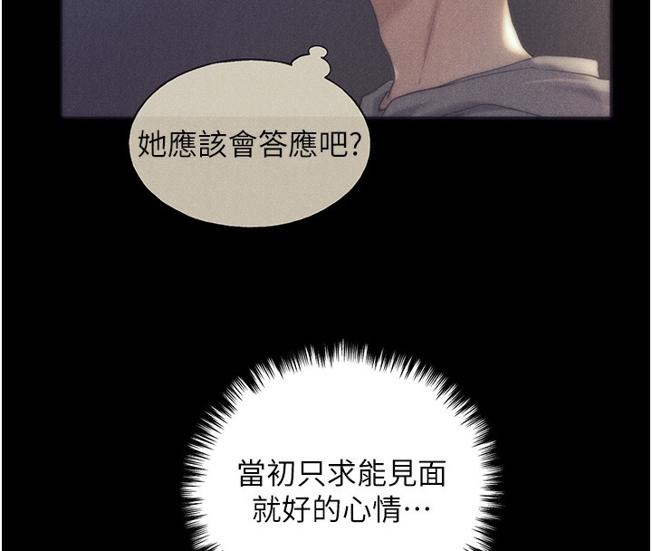 第77话-我想爱妳爱到天荒地老 - 第114.jpg页