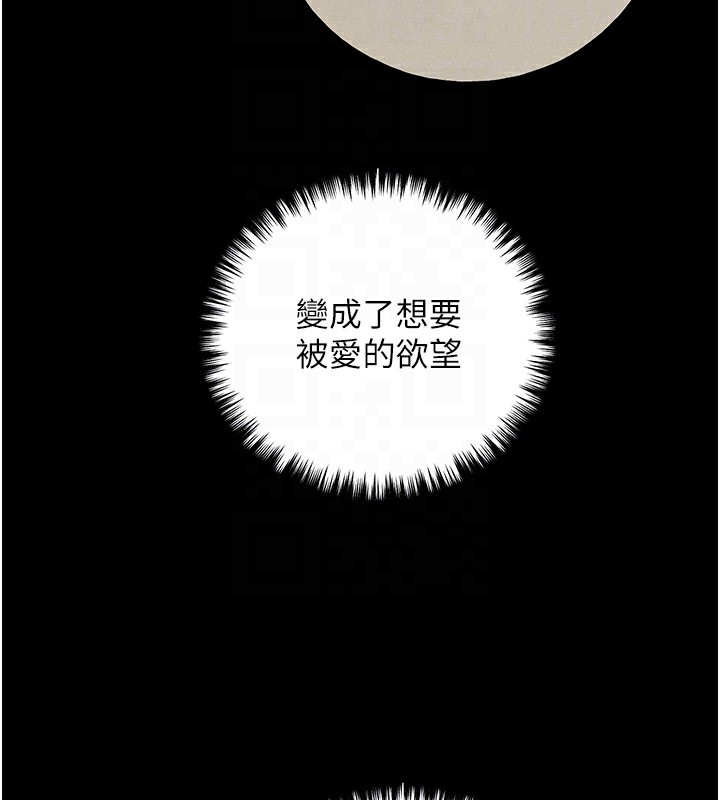 第77话-我想爱妳爱到天荒地老 - 第117.jpg页