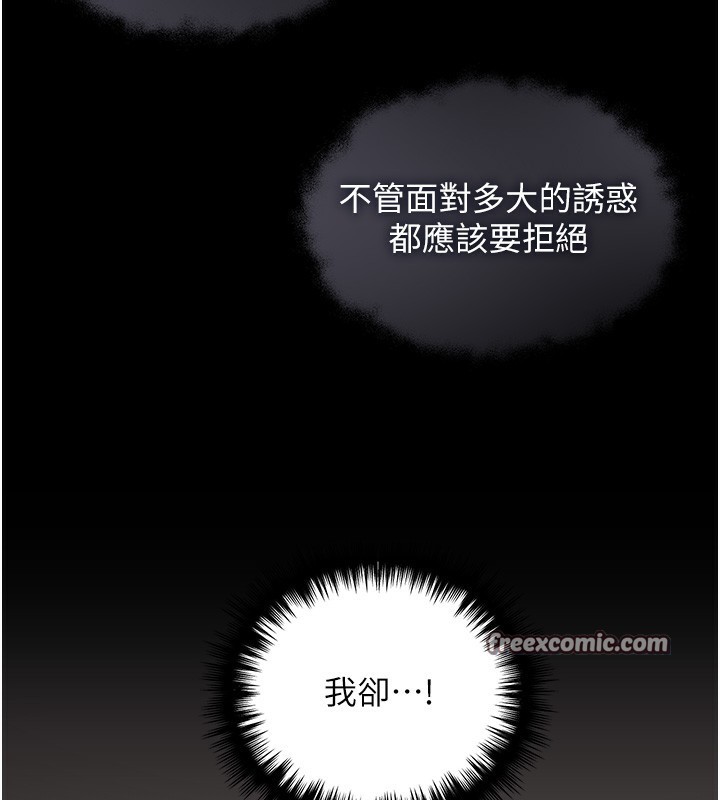 第77话-我想爱妳爱到天荒地老 - 第120.jpg页