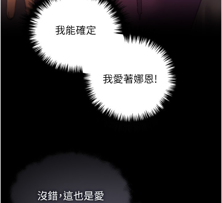 第77话-我想爱妳爱到天荒地老 - 第122.jpg页