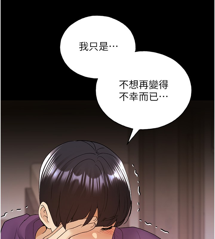 第77话-我想爱妳爱到天荒地老 - 第127.jpg页