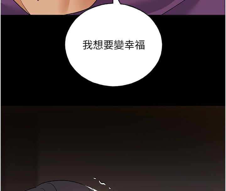 第77话-我想爱妳爱到天荒地老 - 第130.jpg页