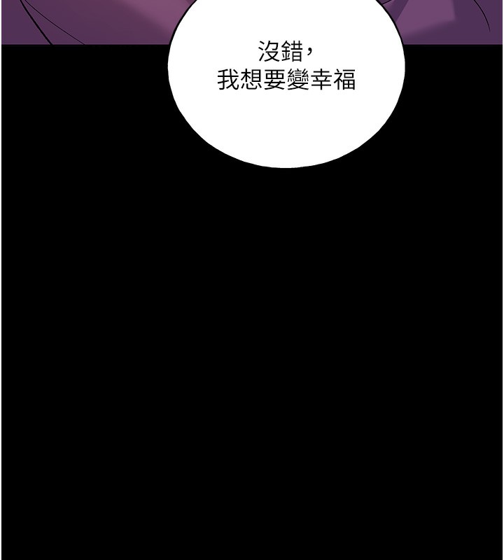 第77话-我想爱妳爱到天荒地老 - 第132.jpg页