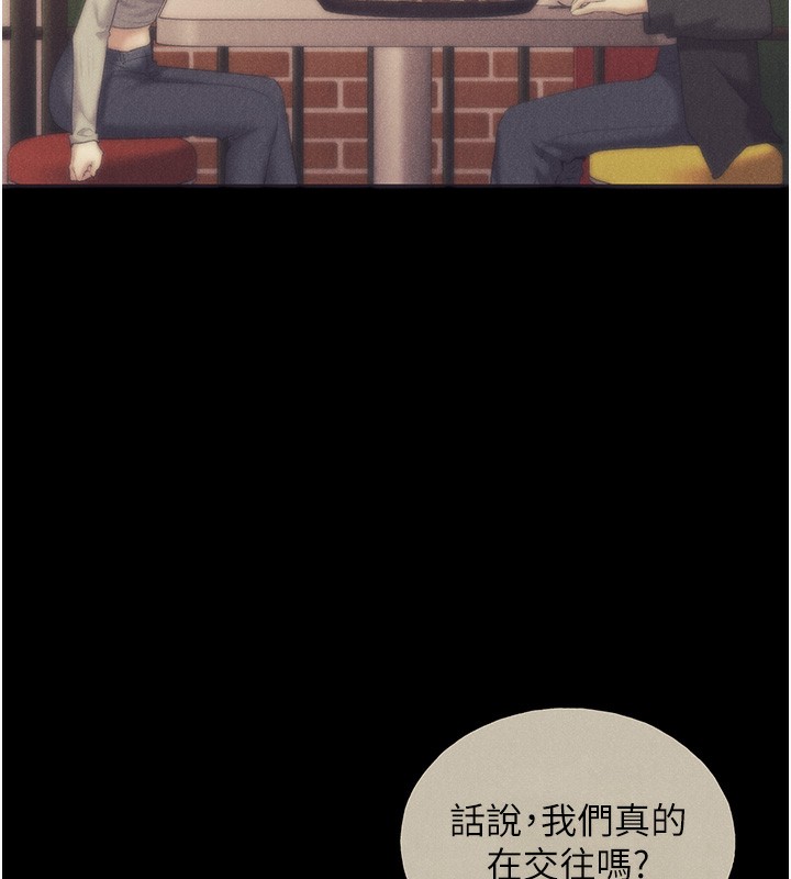 第77话-我想爱妳爱到天荒地老 - 第139.jpg页