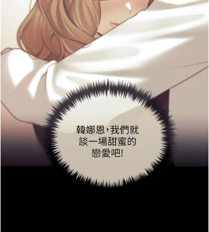 第77话-我想爱妳爱到天荒地老 - 第142.jpg页