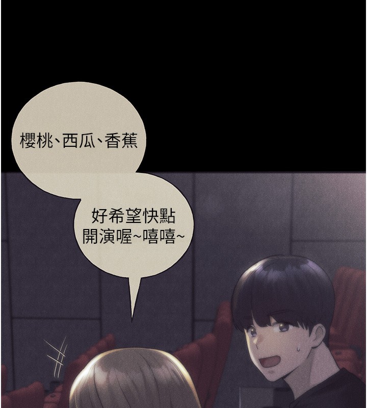 第77话-我想爱妳爱到天荒地老 - 第143.jpg页