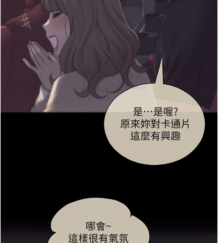 第77话-我想爱妳爱到天荒地老 - 第144.jpg页