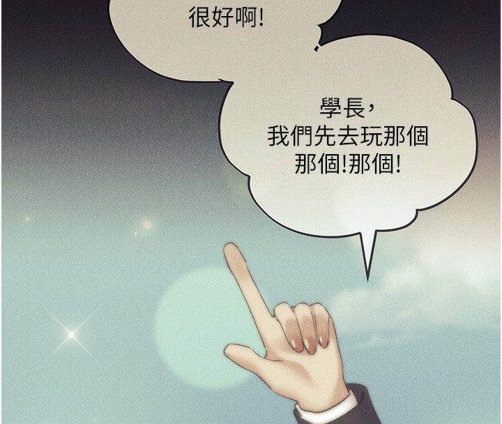 第77话-我想爱妳爱到天荒地老 - 第145.jpg页