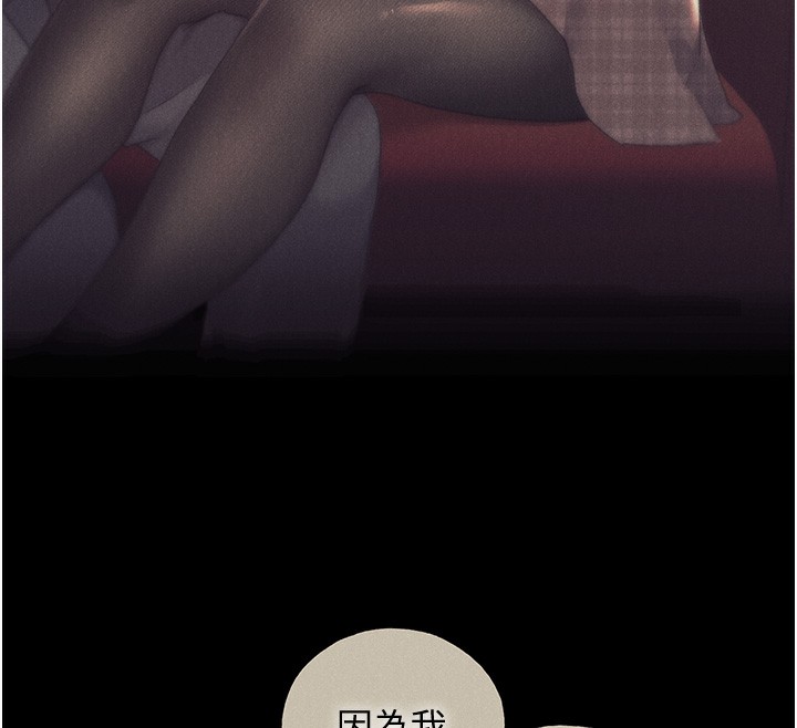 第77话-我想爱妳爱到天荒地老 - 第149.jpg页