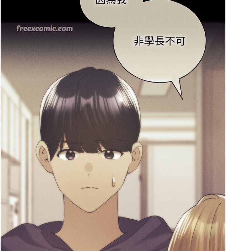 第77话-我想爱妳爱到天荒地老 - 第150.jpg页