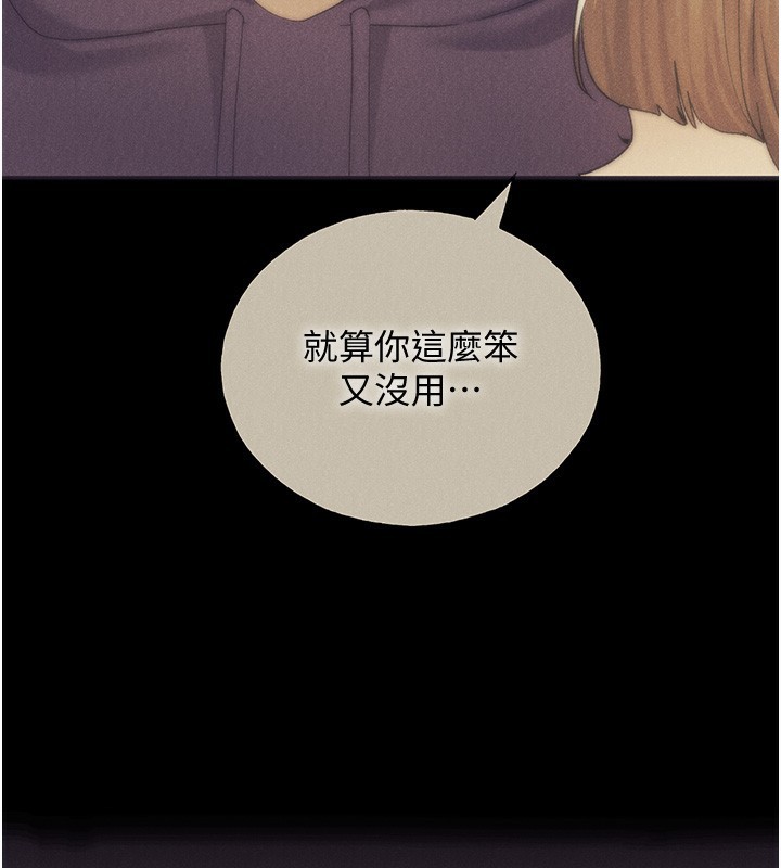 第77话-我想爱妳爱到天荒地老 - 第151.jpg页