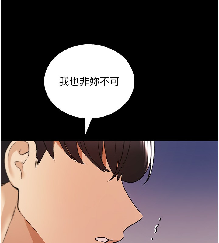第77话-我想爱妳爱到天荒地老 - 第155.jpg页