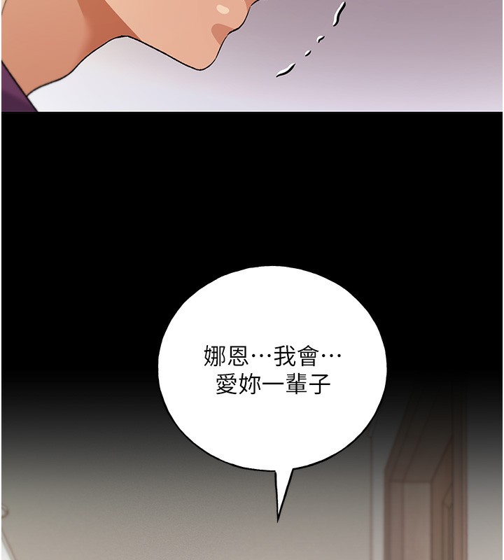 第77话-我想爱妳爱到天荒地老 - 第156.jpg页