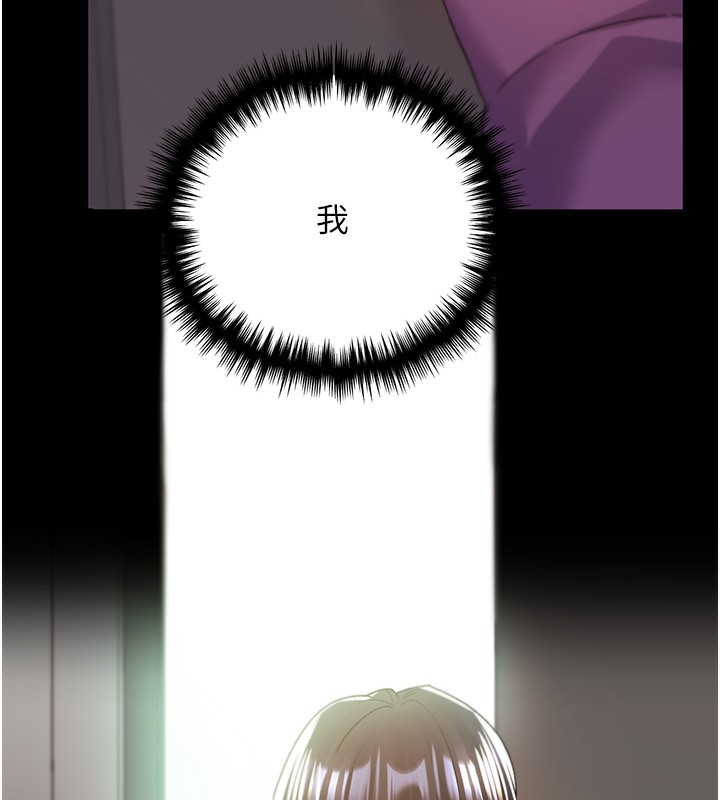第77话-我想爱妳爱到天荒地老 - 第160.jpg页