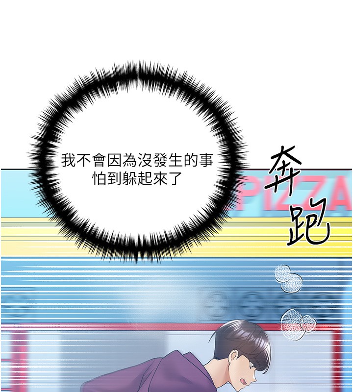 第77话-我想爱妳爱到天荒地老 - 第163.jpg页