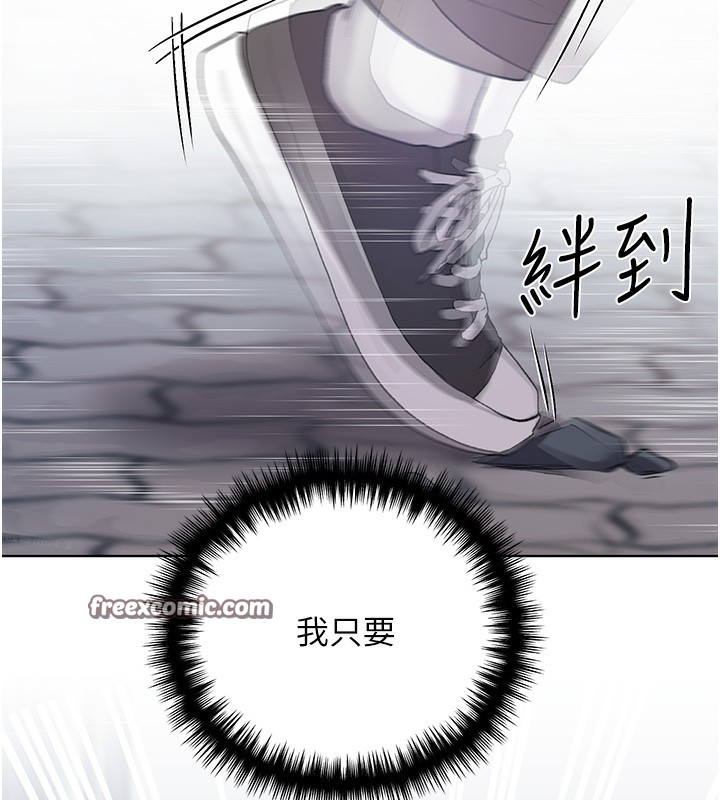 第77话-我想爱妳爱到天荒地老 - 第165.jpg页