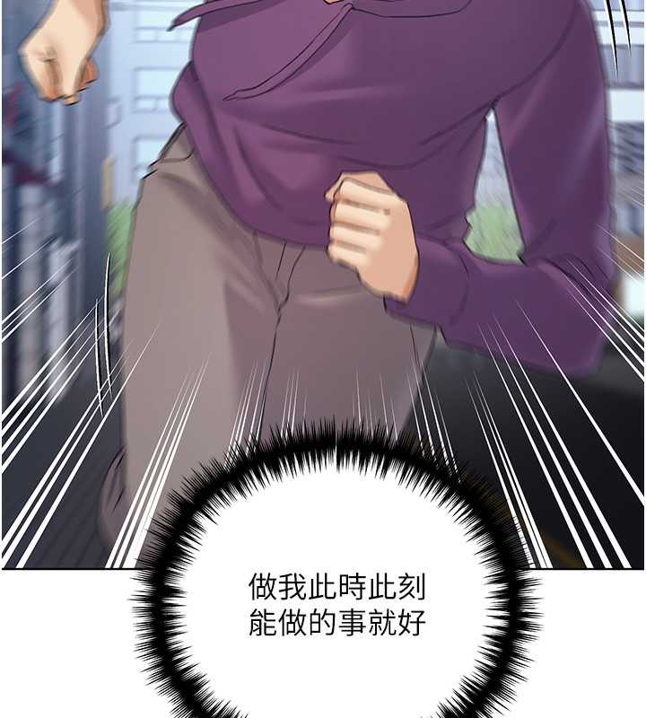 第77话-我想爱妳爱到天荒地老 - 第167.jpg页